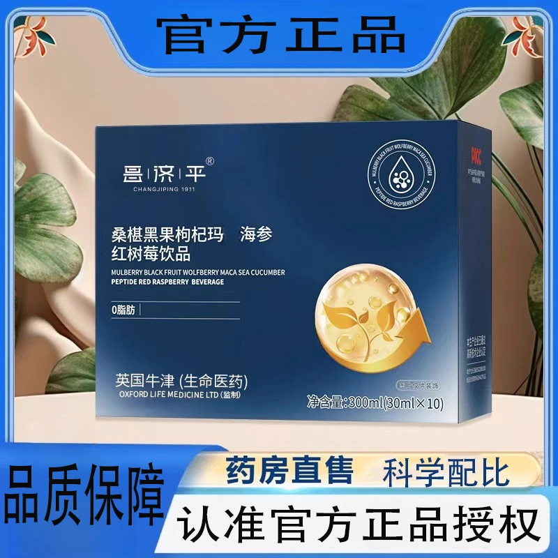 lollie枸杞海参饮樽源海参洛奥丽黑果饮突破限制不喊累做出改变