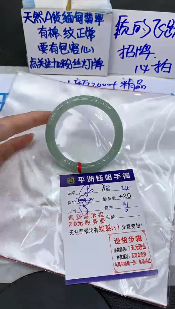 【闪购商品】翡翠未镶嵌手镯1111111111