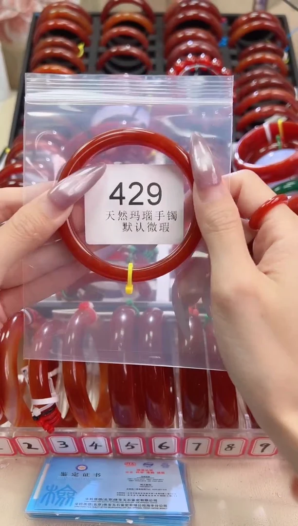 手镯玛瑙/玉髓未镶嵌60圈口*B429