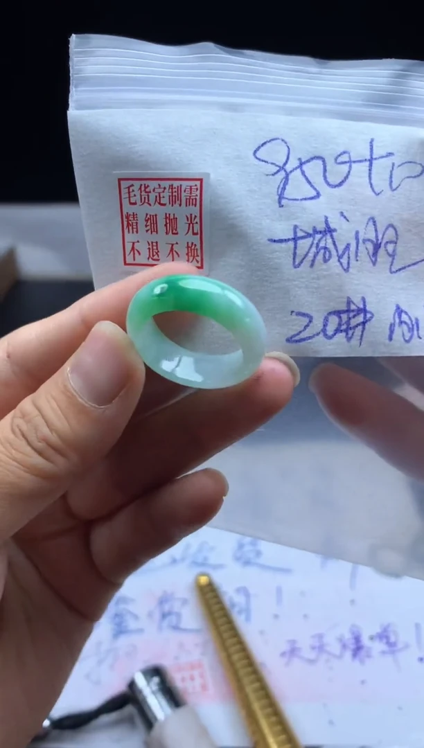 未镶嵌定制翡翠城***仓毛货需精细抛光戒圈20 #