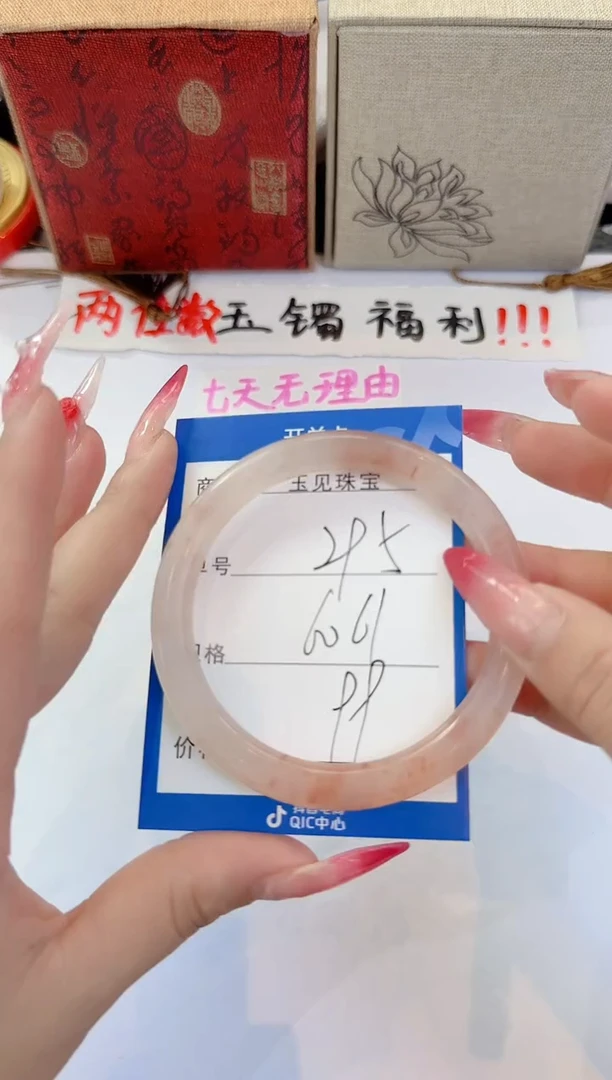 未镶嵌手镯石英质玉295