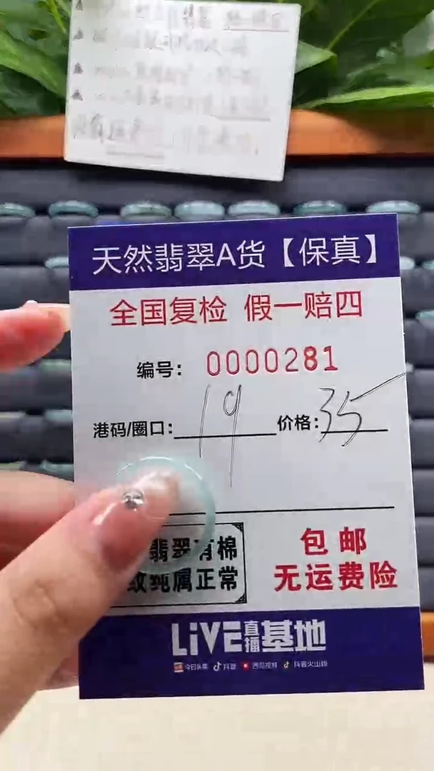 【闪购商品】翡翠戒指未镶嵌天然翡翠A货戒圈0281