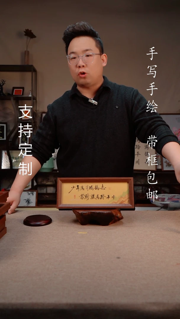 【闪购商品】书法少年应有鸿鹄志  专属链接