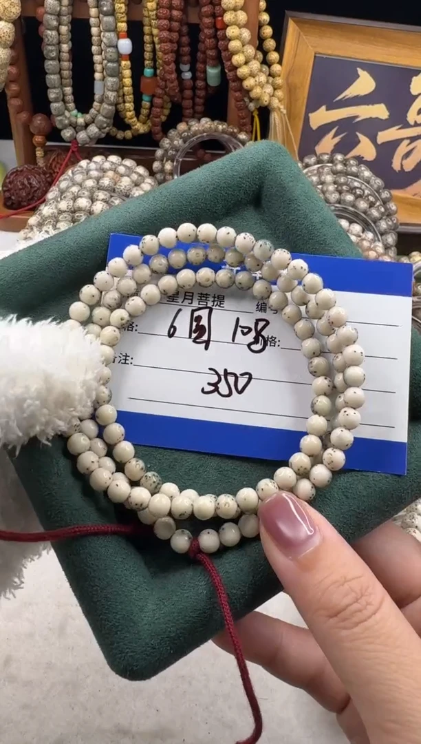 手串星月菩提家**邢星月菩提长串108