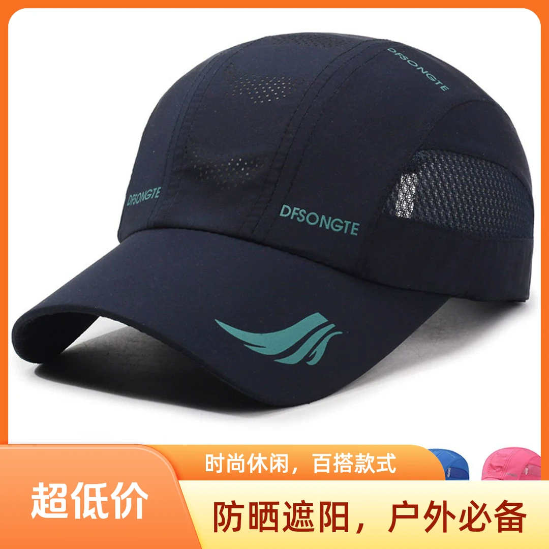 新款速干透气棒球帽户外百搭时尚男款帽子鸭舌帽帽子男款遮阳帽