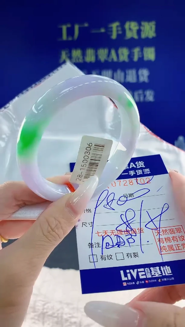 未镶嵌手镯翡翠02天然翡翠A货