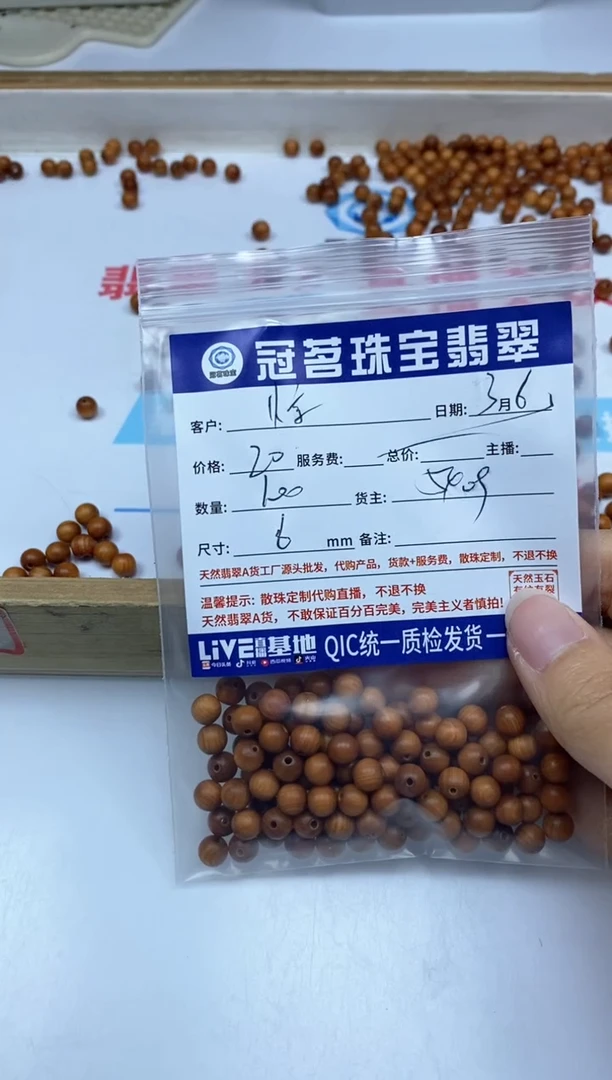 【闪购商品】柏木（崖柏）散珠崖柏 散珠6mm