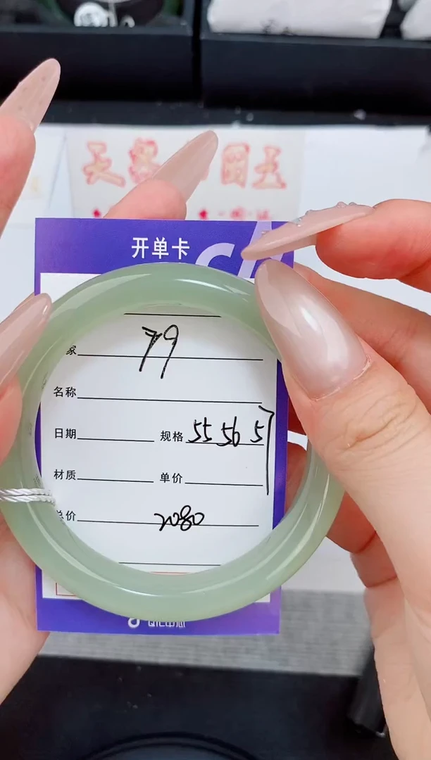 未镶嵌手镯和田玉79友缘微色差T5