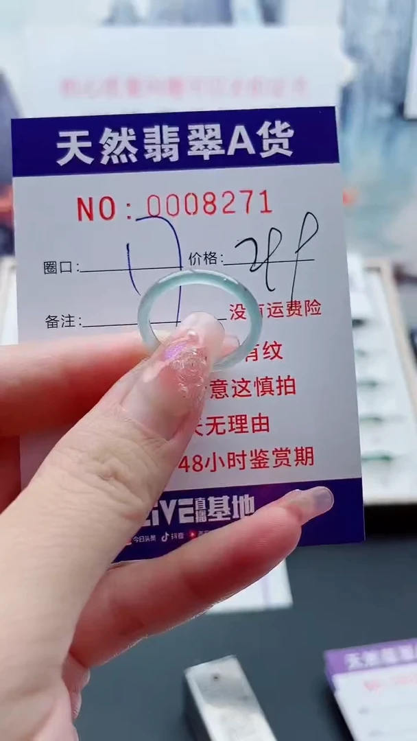 翡翠戒指未镶嵌翡翠8271