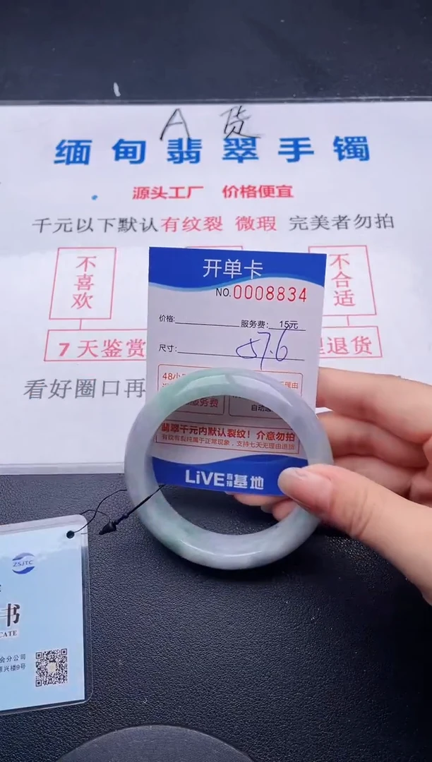 翡翠手镯未镶嵌34拍哪个图片就是发哪个1