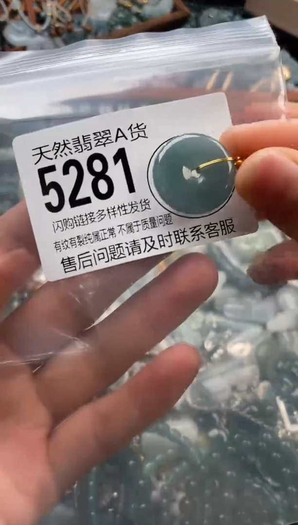 颈饰未镶嵌翡翠翡翠5281