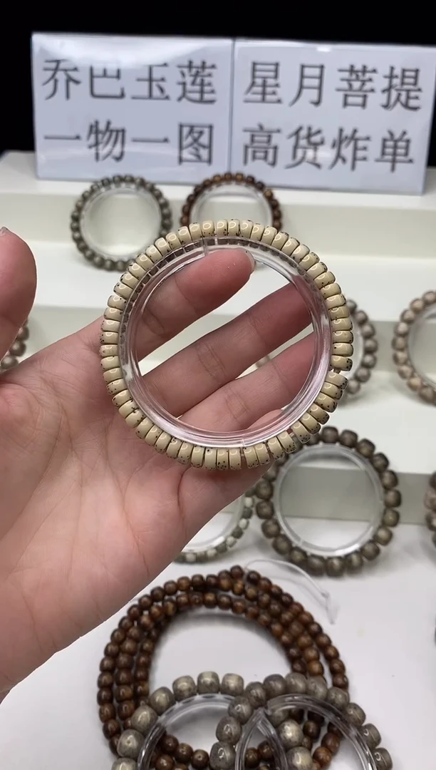 手串星月菩提181 7*3mm A27