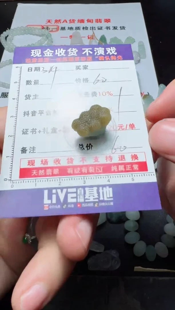 【闪购商品】定制翡翠未镶嵌1111111111111