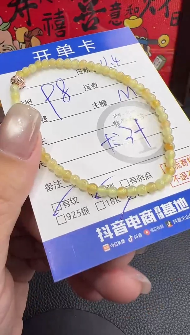 未镶嵌手串翡翠手串-2110