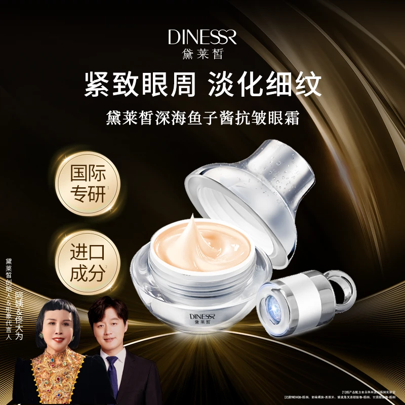 【到手3瓶  母爱巅峰之夜】深海鱼子酱抗皱眼霜补水保湿紧致H460