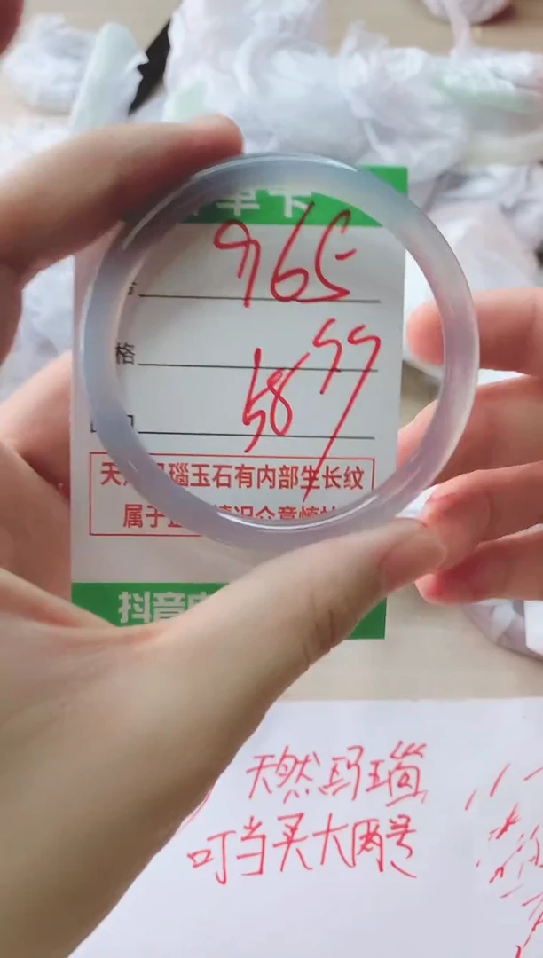 玛瑙/玉髓手镯未镶嵌965