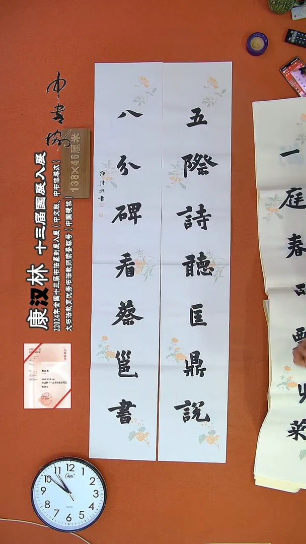 【闪购商品】书法154康翰林书法作品