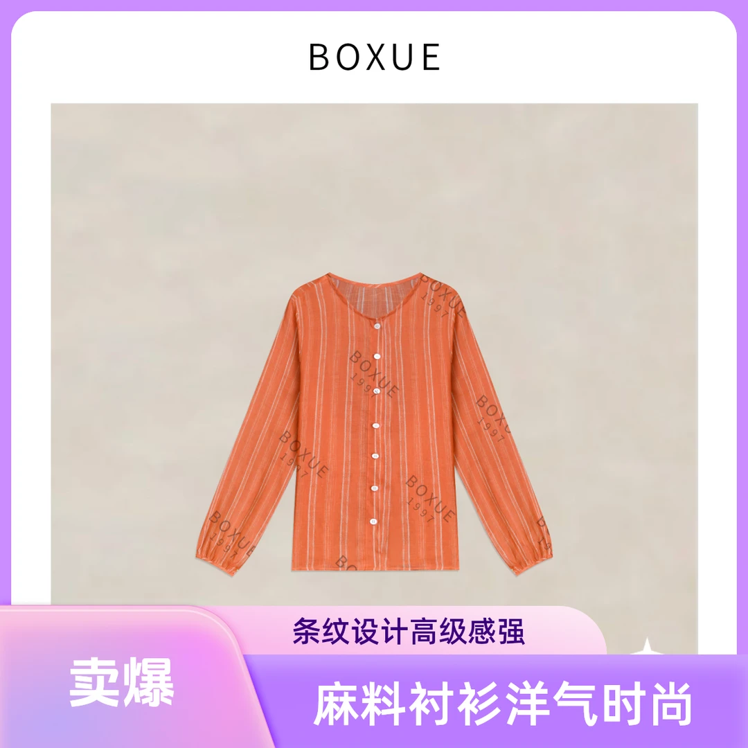 BOXUE“橘夏”2025春季新款高级感100苎麻条纹多巴胺服装女衬衫
