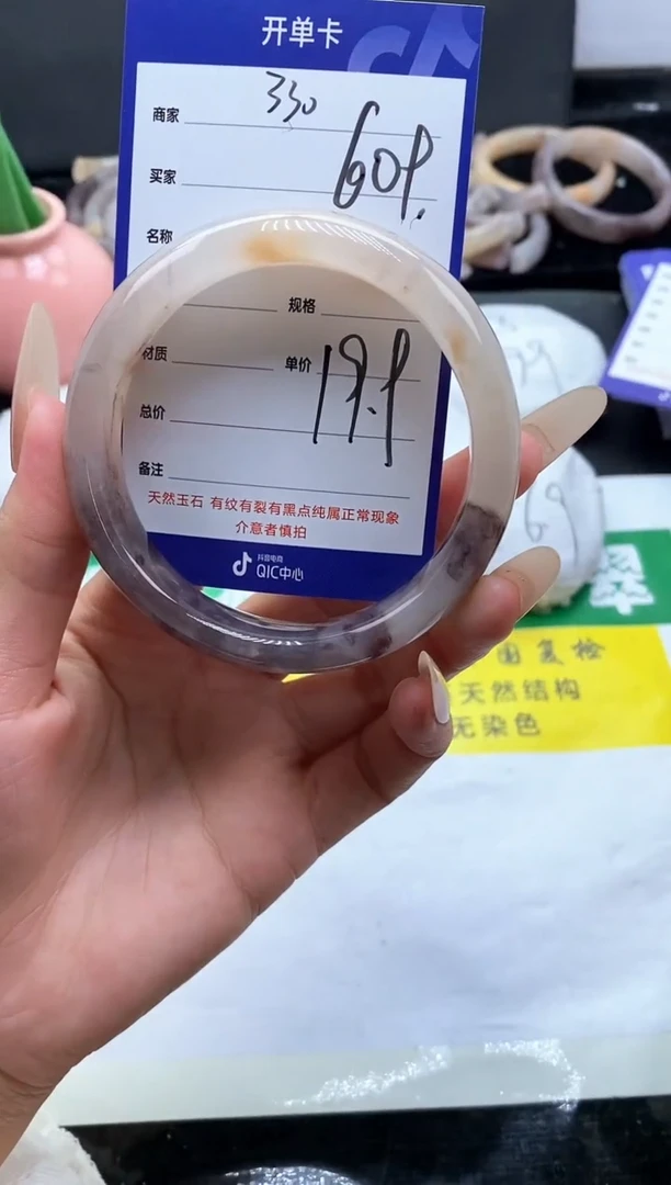 未镶嵌手镯石英质玉（金丝玉）330-60