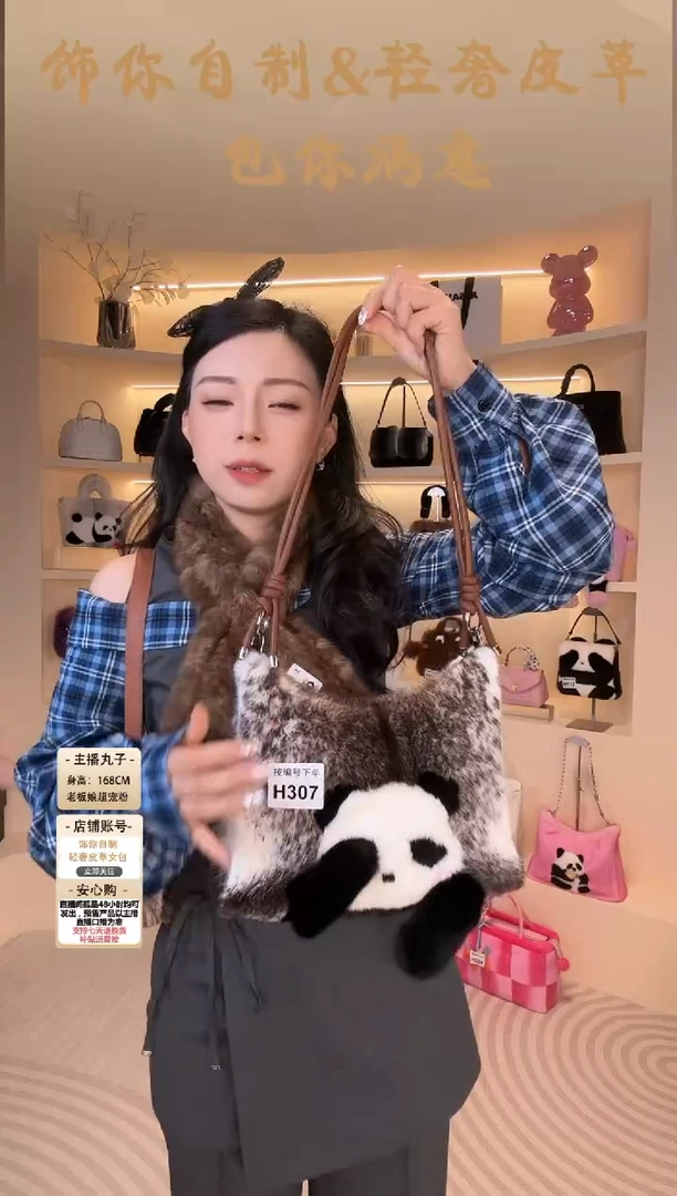 水貂毛【闪购商品】女包H307