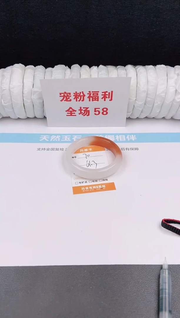 未镶嵌手镯石英质玉70