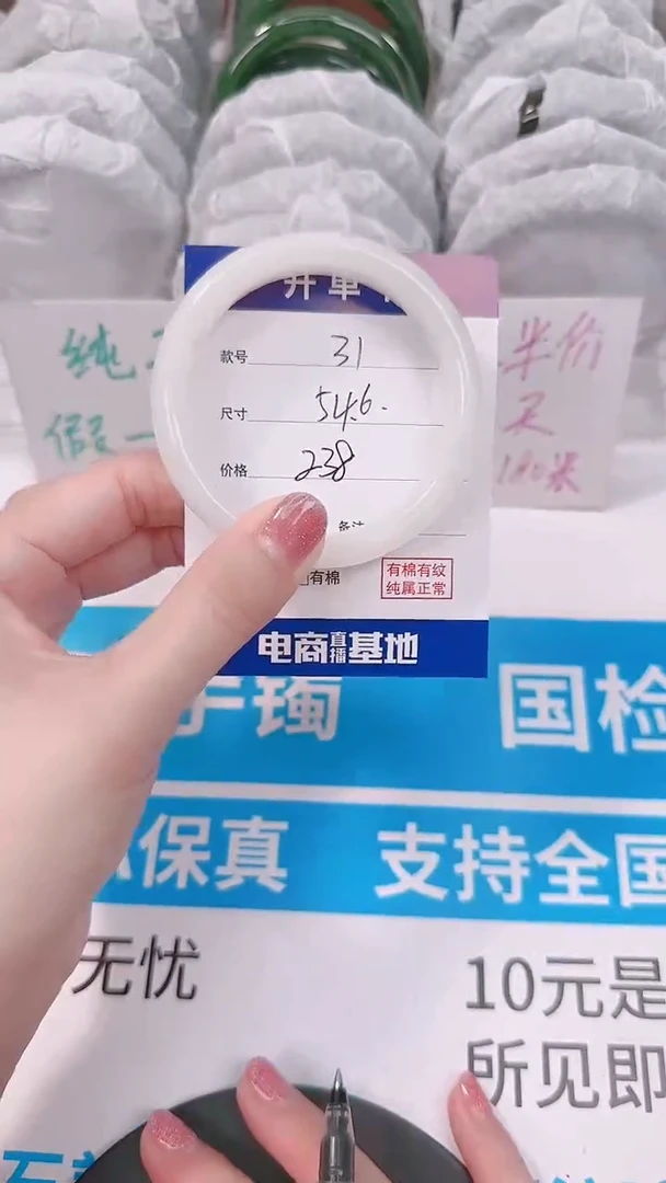 未镶嵌手镯和田玉54.6
