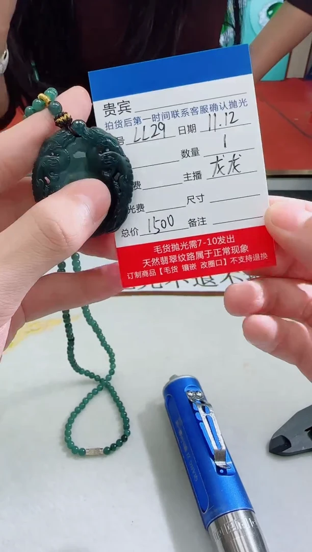 未镶嵌定制翡翠LL29翡翠吊坠带珠链-多样性发其一