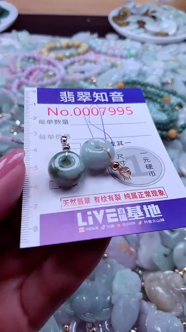 颈饰未镶嵌翡翠7995
