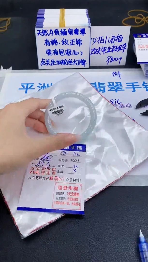 未镶嵌手镯翡翠1111