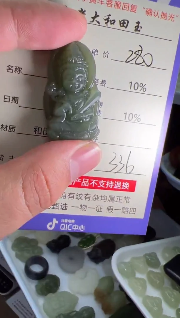 定制和田玉8622毛货需要抛光