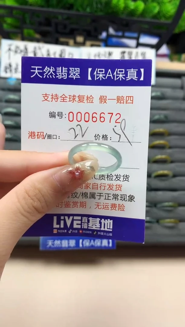 未镶嵌戒指翡翠天然  6672