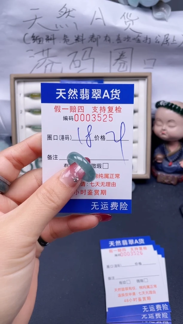 【闪购商品】翡翠戒指未镶嵌18*3525..