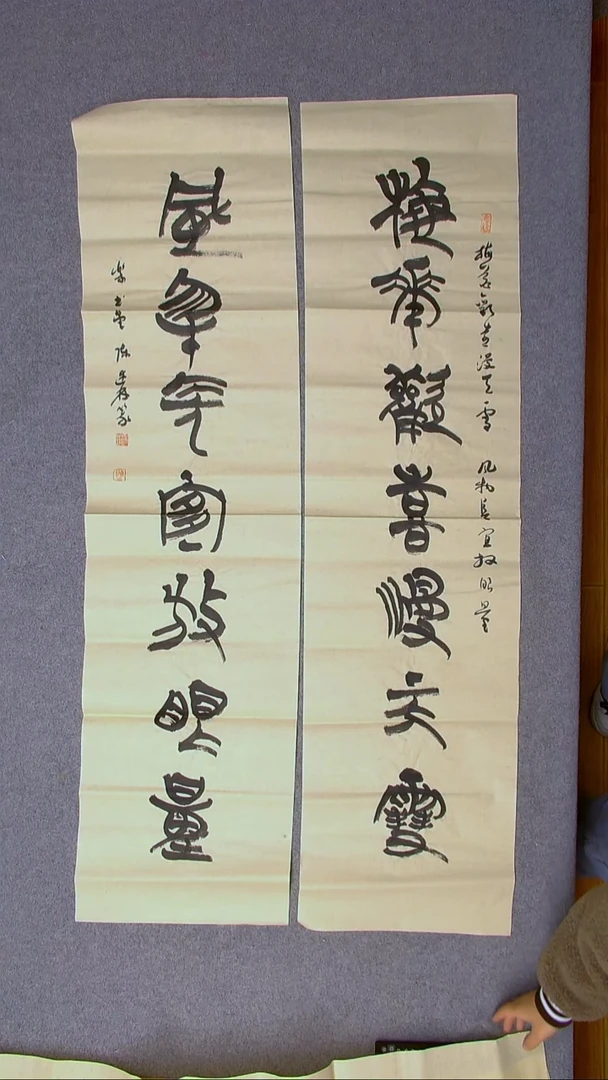 书法陈述林山东青岛138*34*2八平尺