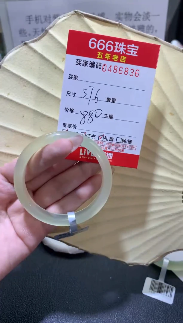 【闪购商品】玛瑙/玉髓手镯未镶嵌0486836