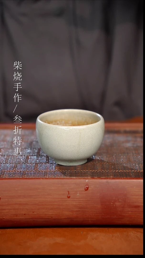 陶瓷奢瓷/瑞寅柴烧茶器（杯子）1504