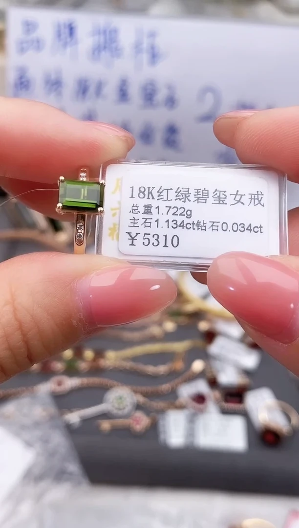 18K金镶嵌戒指碧玺-专柜-