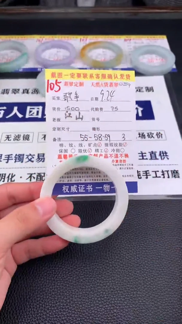 未镶嵌定制翡翠歌***?105#手镯定制链接