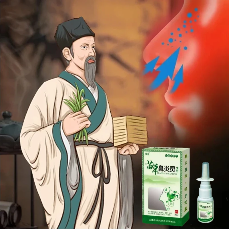 【拍一发二】鼻通喷雾 安心呵护 清新舒缓家用-X1