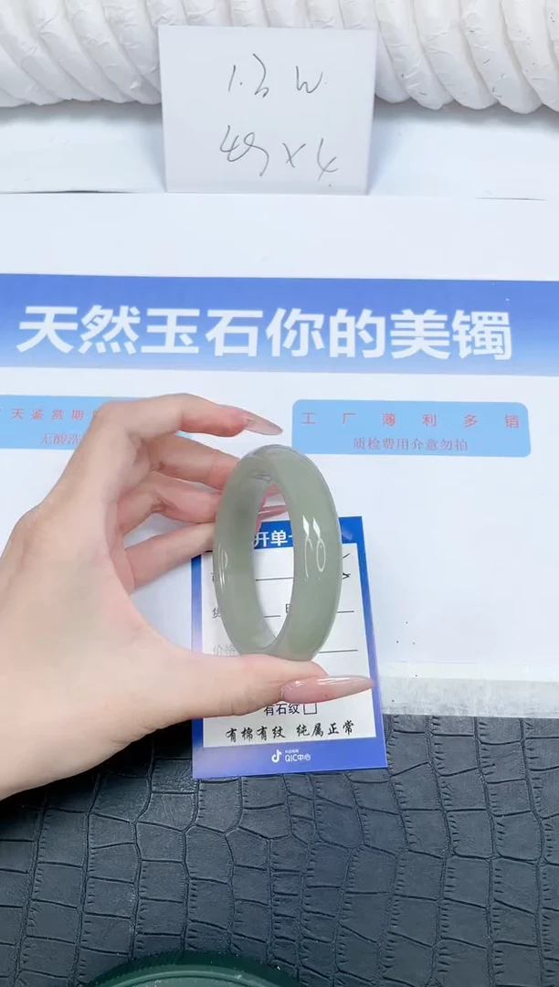 未镶嵌手镯石英质玉295-56.4