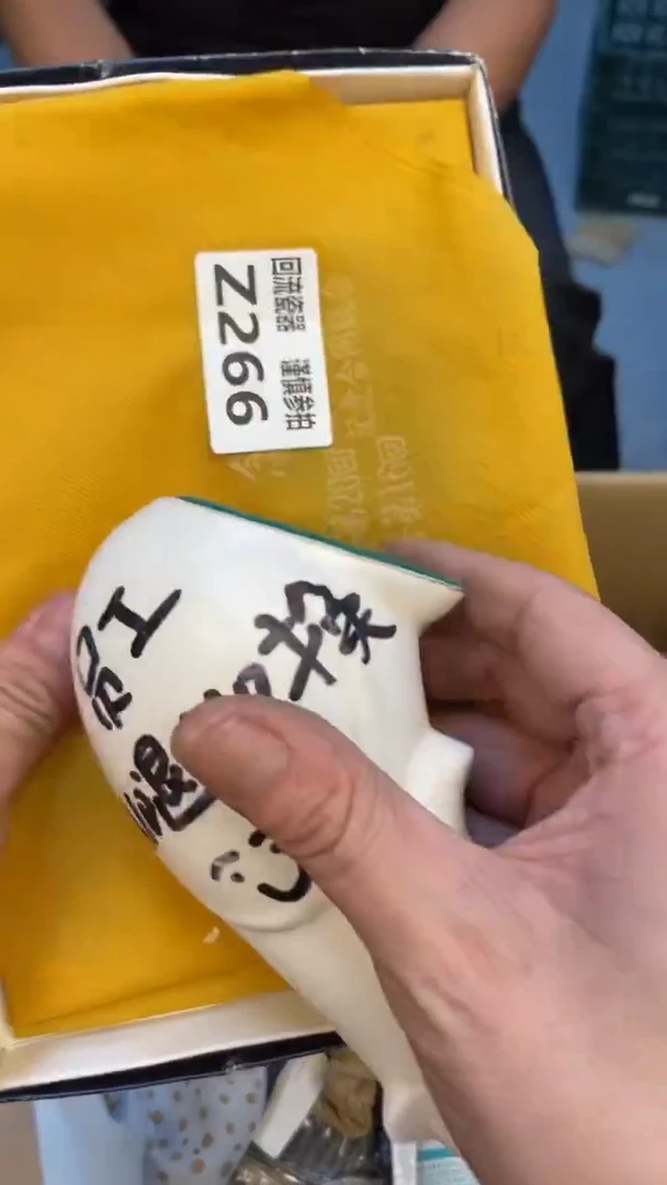 瓷片简*爱老崔杂货铺默认微瑕
