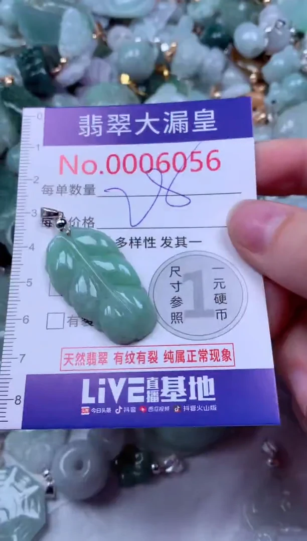 吊坠(不含链)未镶嵌翡翠6056