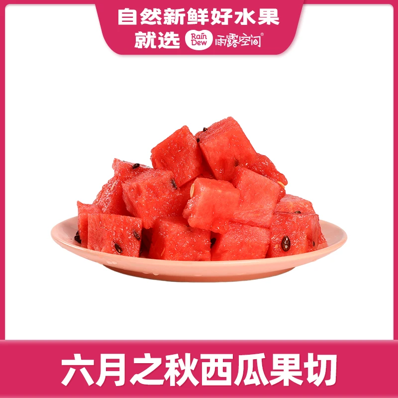 【鲜果果切 约500g】六月之秋西瓜