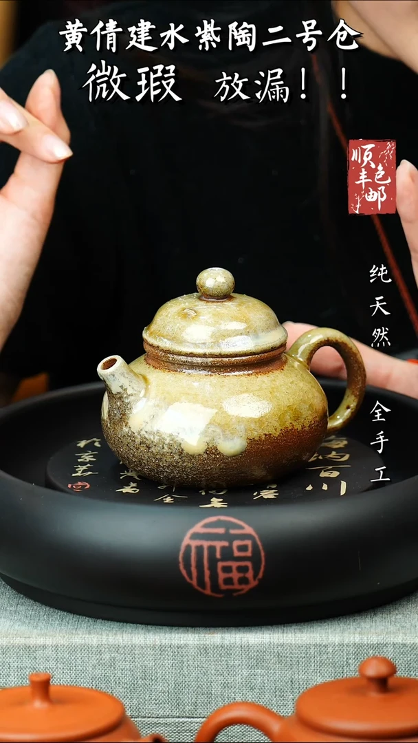 壶黄倩建水紫陶微瑕 20