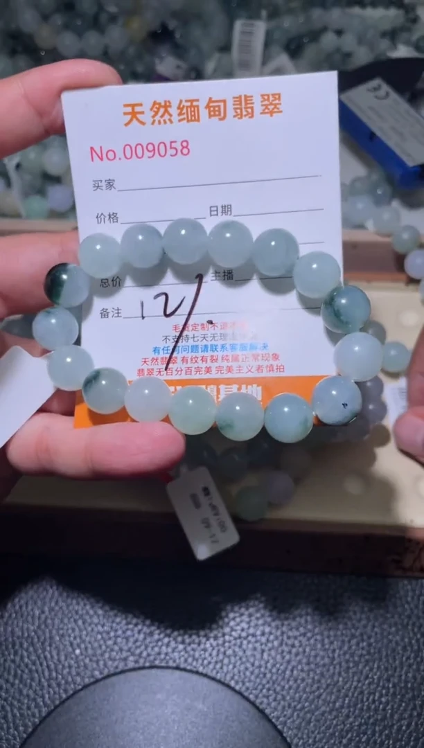 未镶嵌定制翡翠珠串