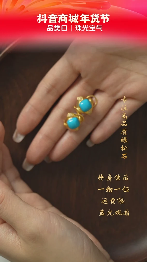 【闪购商品】绿松石D17（多样性发一件）18K金镶嵌耳钉