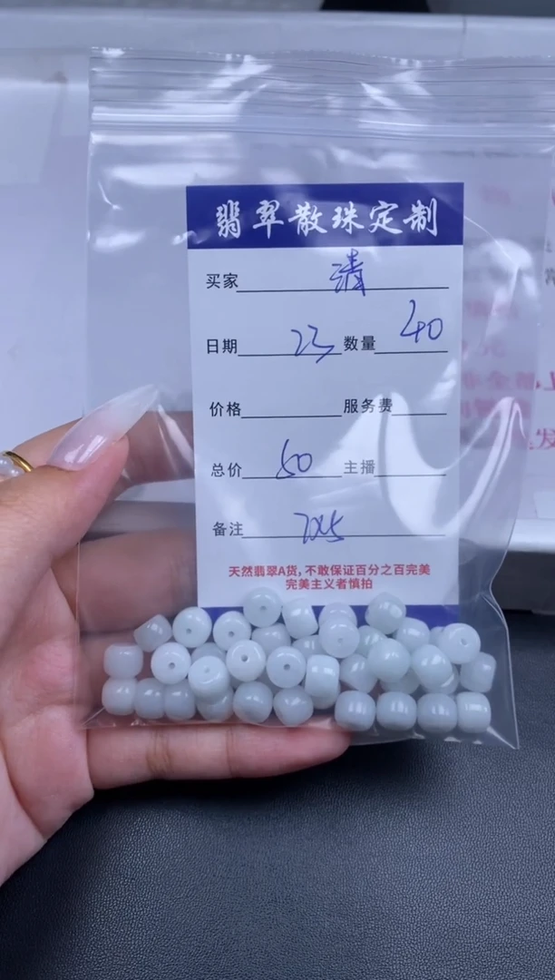 颈饰未镶嵌翡翠清***樽贞城散珠批发DIY编制