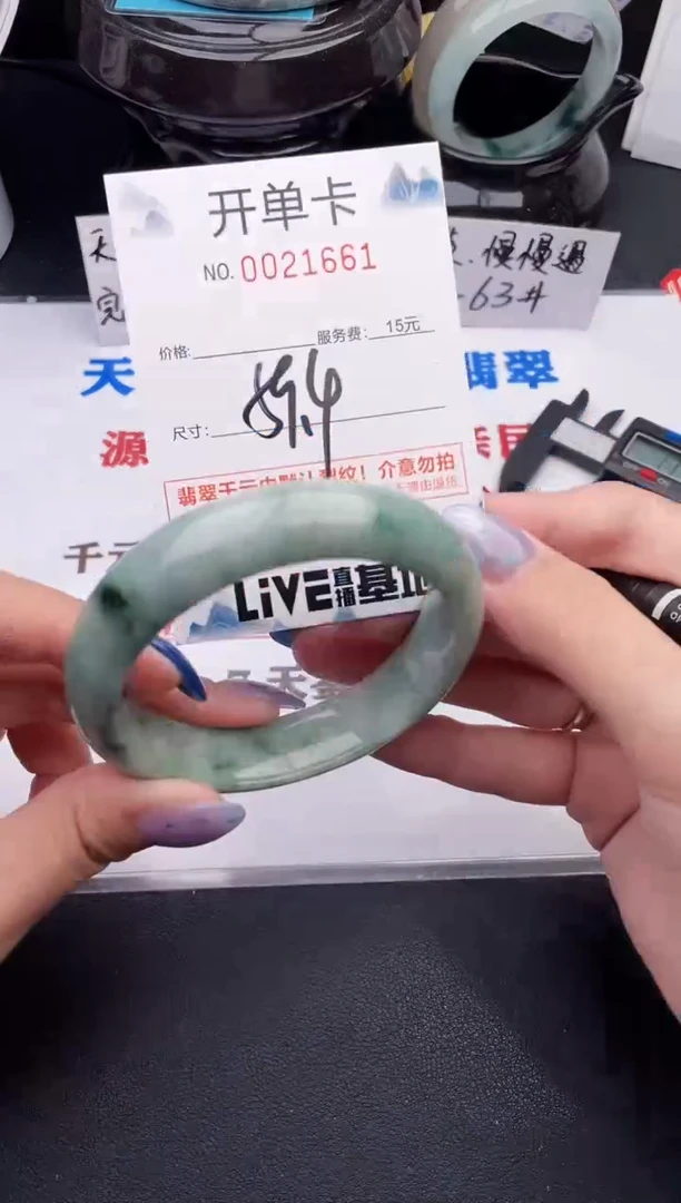 翡翠手镯未镶嵌61