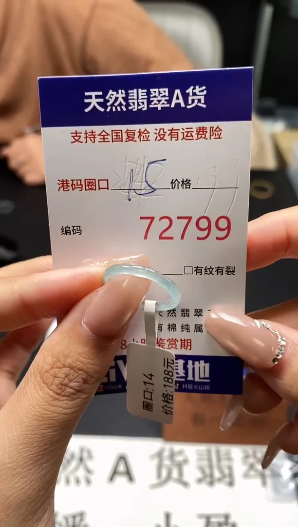 未镶嵌戒指翡翠天然A货翡翠2799