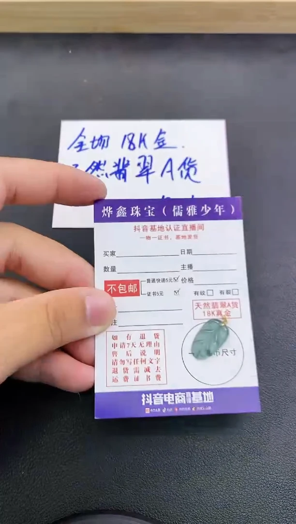 颈饰18K金镶嵌翡翠天然翡翠A货吊坠（多样性发货）赠皮绳