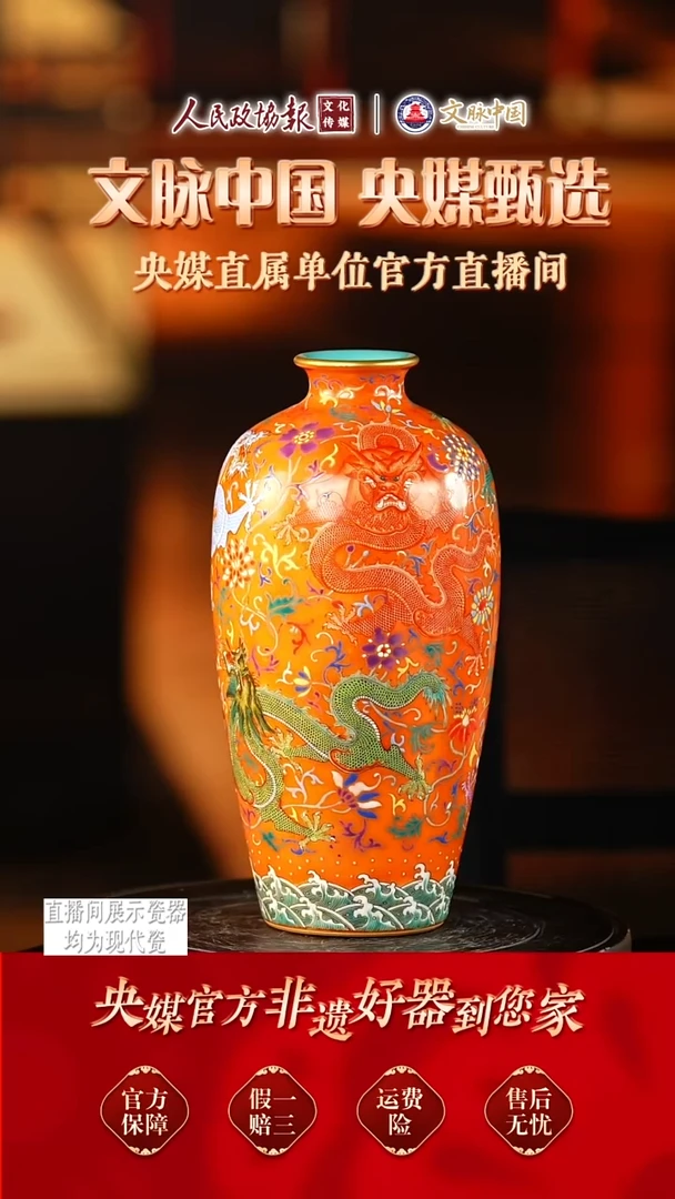 文脉中国景德镇陶瓷291